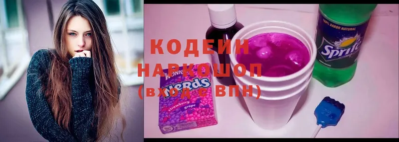 Codein Purple Drank  Усмань 