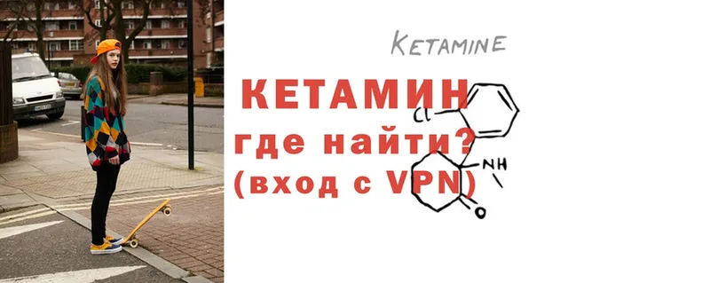 Кетамин ketamine  магазин    Усмань 